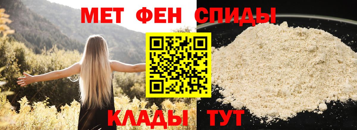 АМФЕТАМИН 97%  Вход с VPN  Елизово 