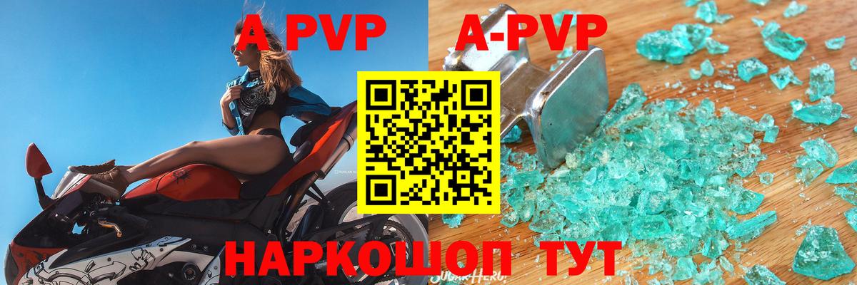 A-PVP кристаллы  Вход с VPN  Елизово  Alpha-PVP Crystall  APVP  A PVP VHQ 