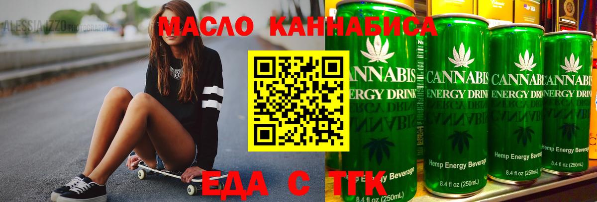 Елизово  Еда ТГК марихуана  Вход с VPN 