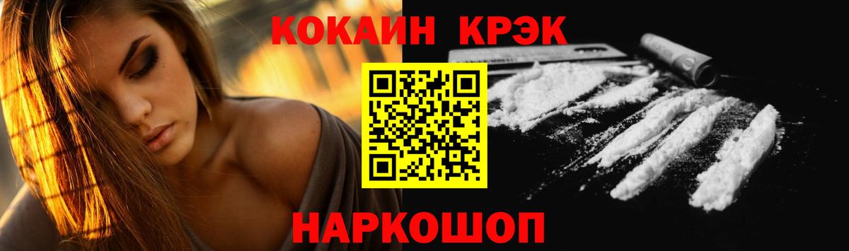 Cocaine Fish Scale Елизово