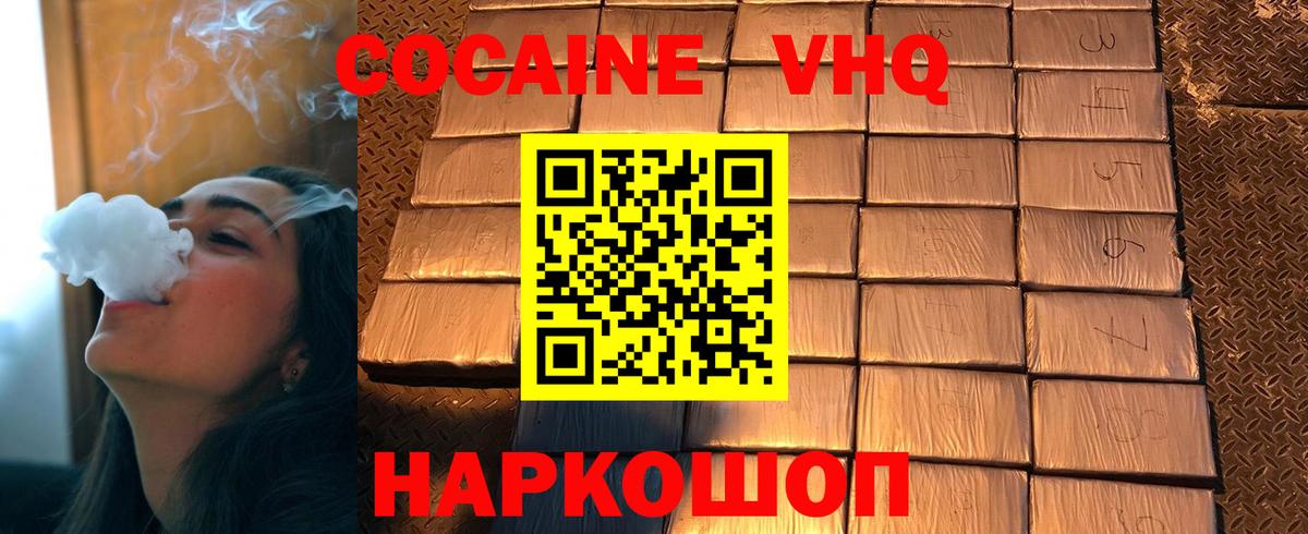 Елизово  КОКАИН Эквадор  Кокаин 99%  Вход с VPN 