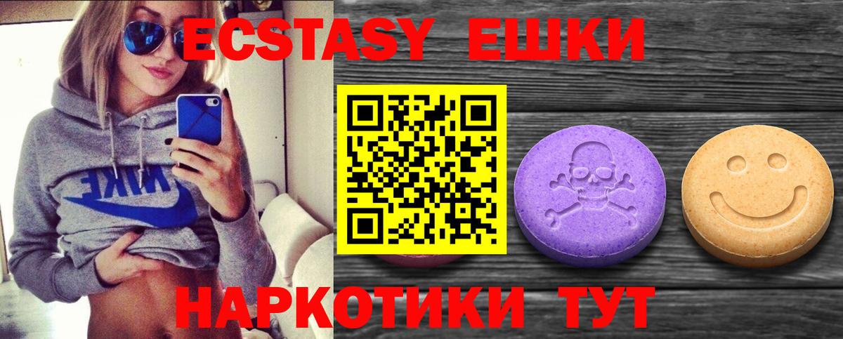 Елизово  мега зеркало  Вход с VPN  ЭКСТАЗИ mix  ЭКСТАЗИ 99% 