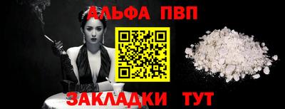 Альфа ПВП Можайск