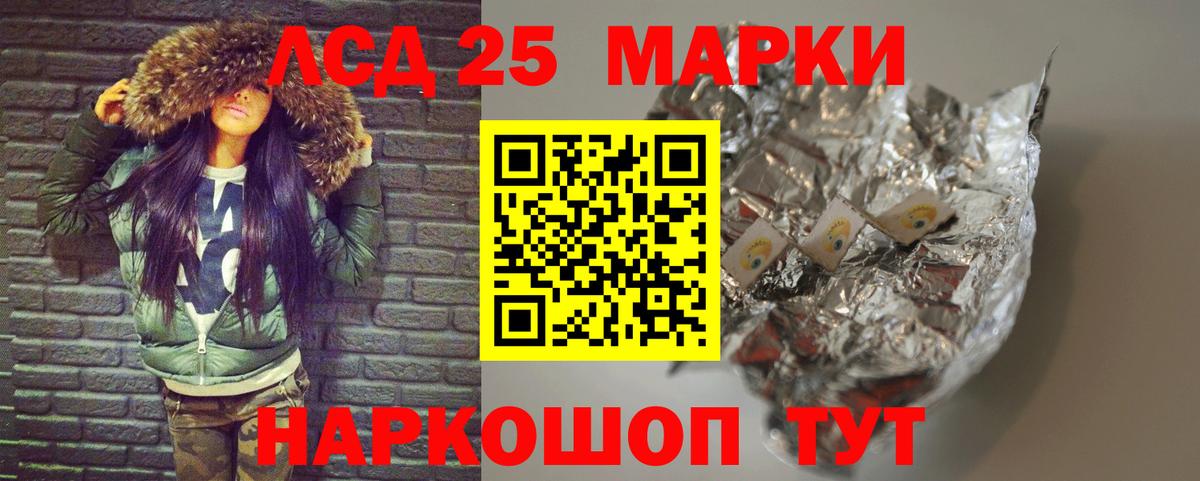 LSD-25 экстази кислота Елизово