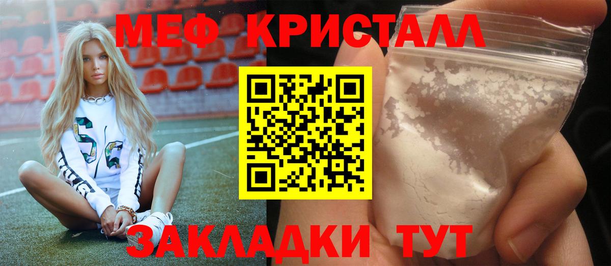 Елизово  МЯУ-МЯУ  Вход с VPN  Меф VHQ 