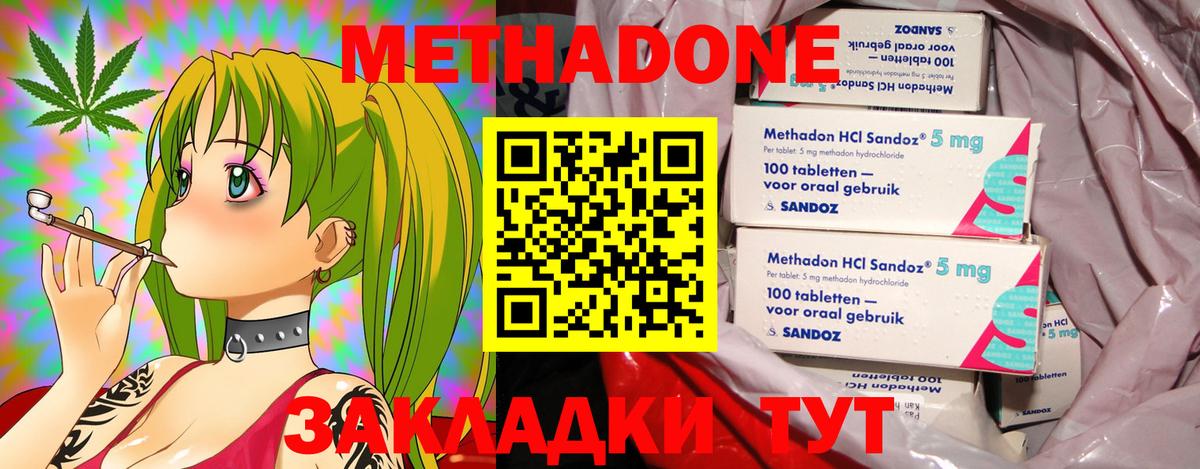МЕТАДОН VHQ  Вход с VPN  Елизово  МЕТАДОН белоснежный 