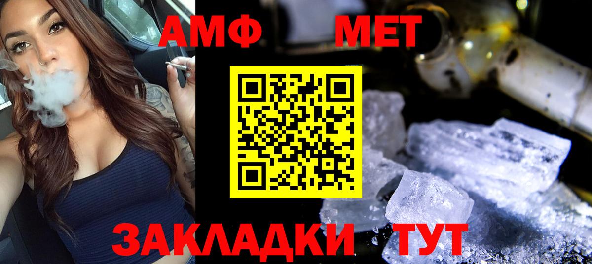 Елизово  Метамфетамин Декстрометамфетамин 99.9%  Вход с VPN 