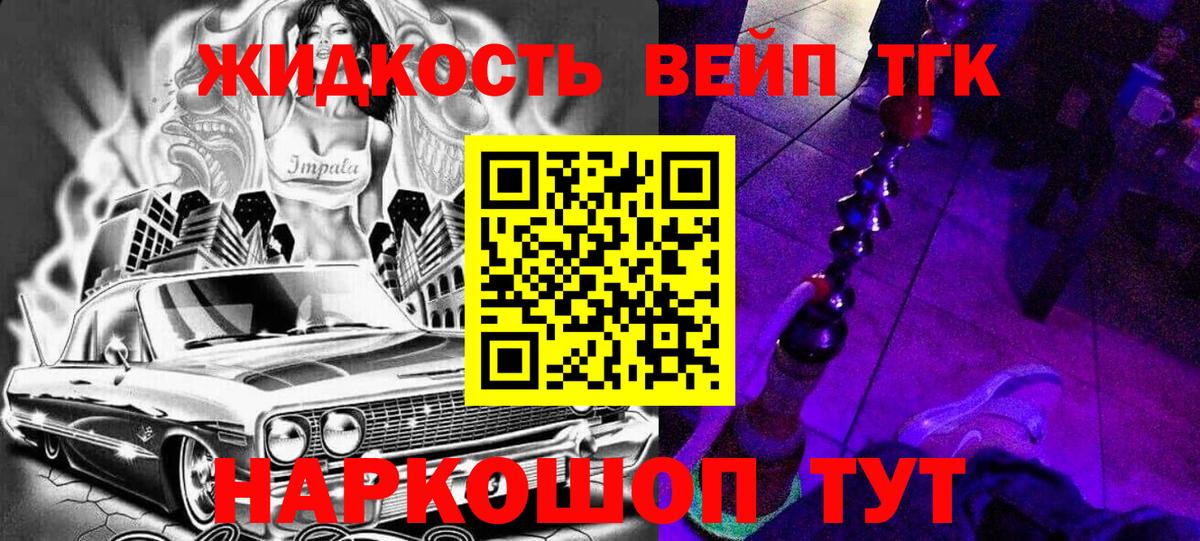 ТГК гашишное масло Елизово