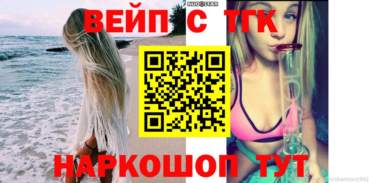 Дистиллят ТГК жижа  ТГК THC oil  Елизово  Вход с VPN 