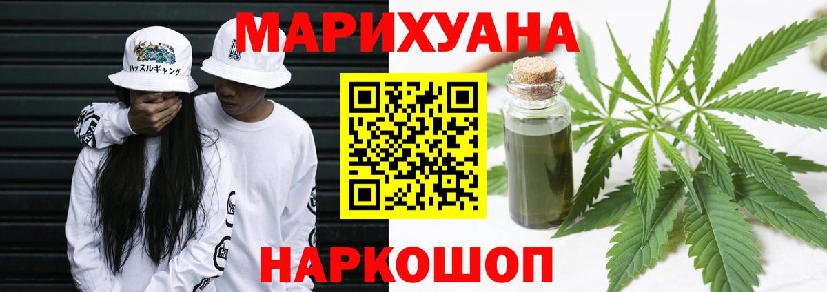 Бошки марихуана гибрид Елизово